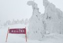 Snow Monsters ที่ Mt.Moriyoshi จังหวัด Akita คือความสวยงามและท้าทายที่รออยู่