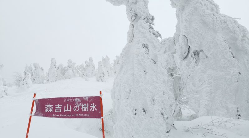 Snow Monsters ที่ Mt.Moriyoshi จังหวัด Akita คือความสวยงามและท้าทายที่รออยู่